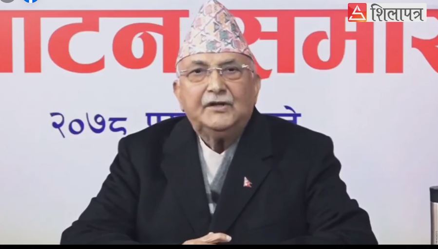 ६३ जिल्लाको अधिवेशन उद्घाटन गर्दै ओलीले भने- सहमतिमै नेतृत्व छान्नुस्